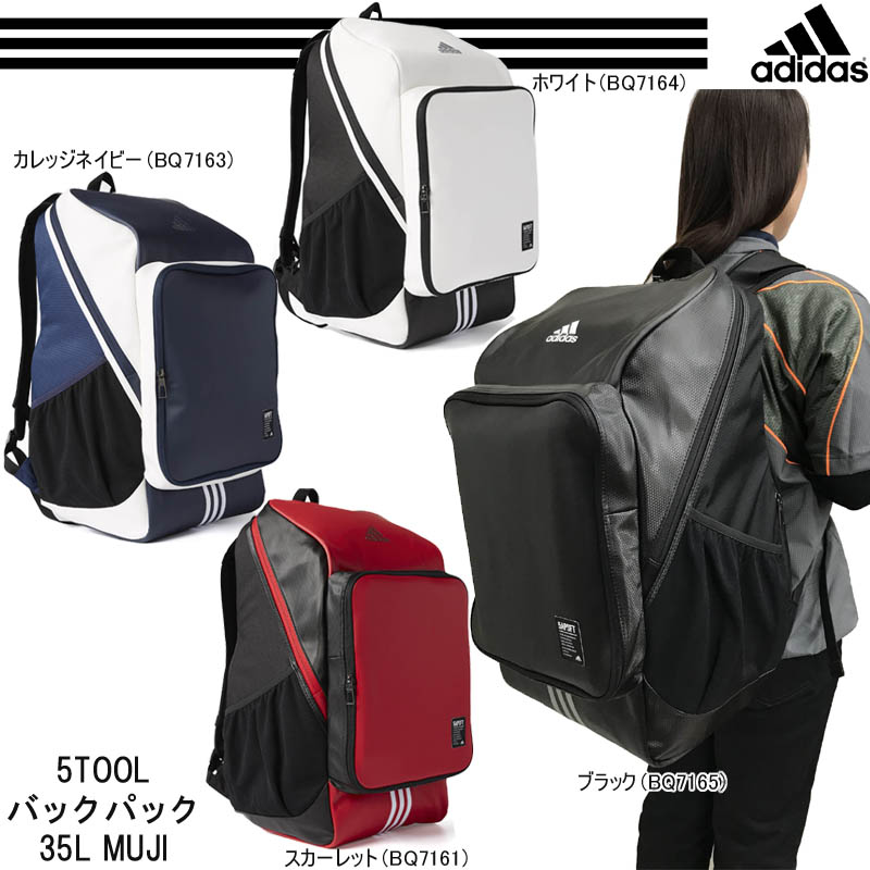 アディダス 大容量35リットル リュックサック 5T MUJI