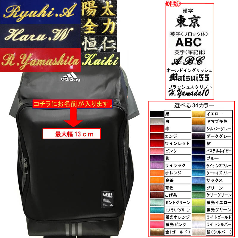 アディダス 大容量35リットル リュックサック 5T MUJI
