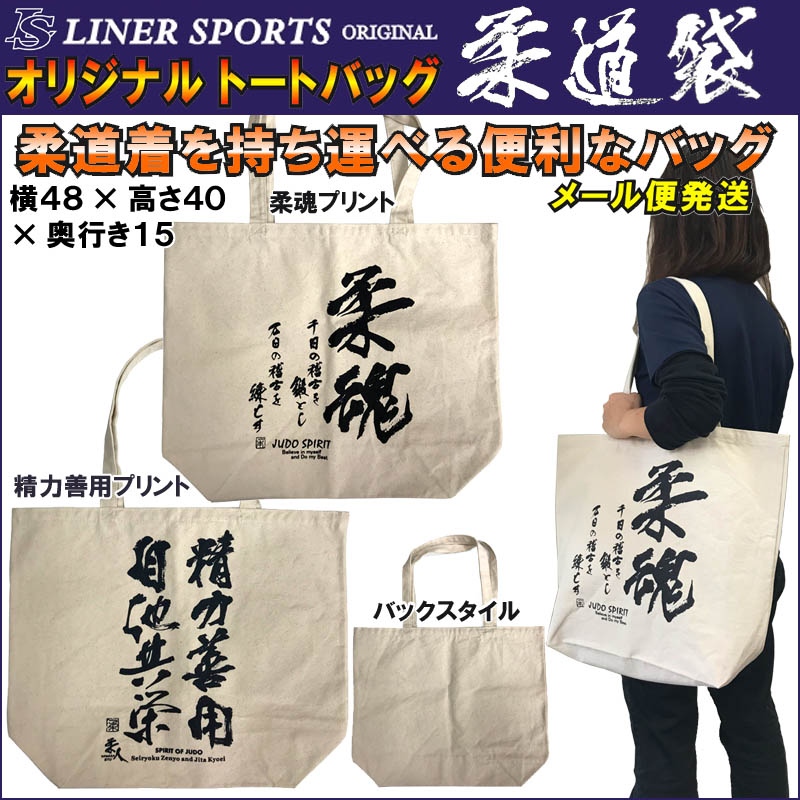 ミズノ柔道着(柔道衣)通販にて販売中!!【短納期＆こだわりの刺繍です!!】