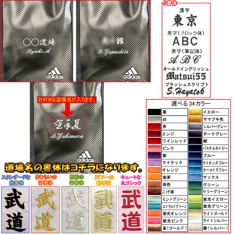 【名前刺繍加工入り】 アディダス 空手道マーク リュックサック(バックパック・デイパック) ライナースポーツオリジナル