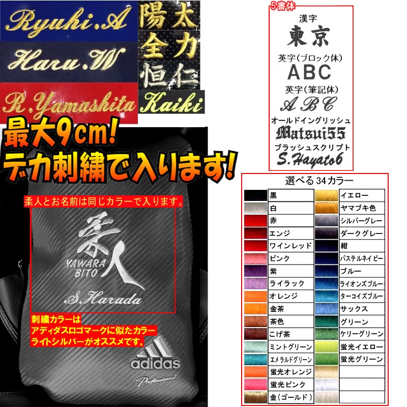 【名前刺繍加工入り】 アディダス 柔人マーク リュックサック(バックパック・デイパック) ライナースポーツオリジナル