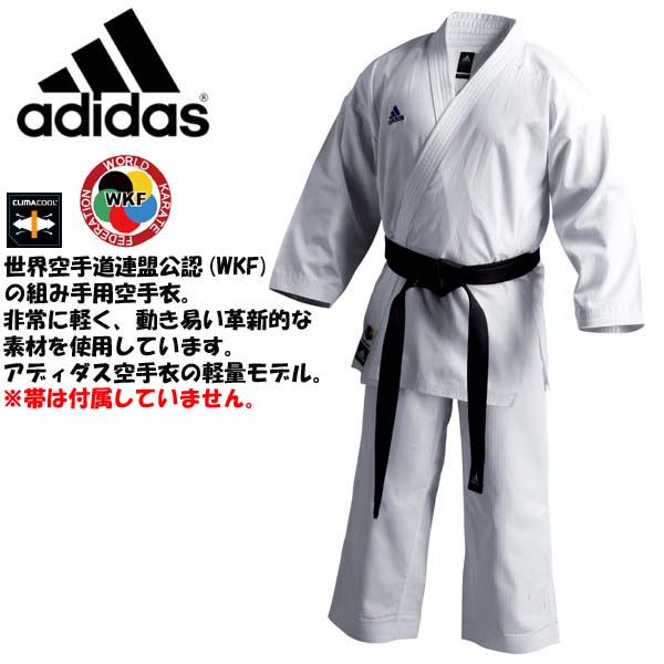 アディダス adidas 空手着グランドマスター クライマクール 上下