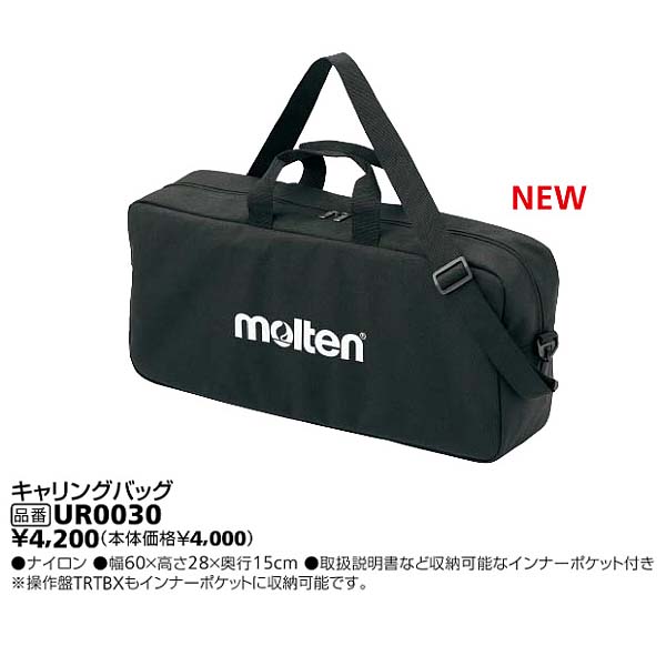 molten(モルテン) トレーニングタイマー TRT10