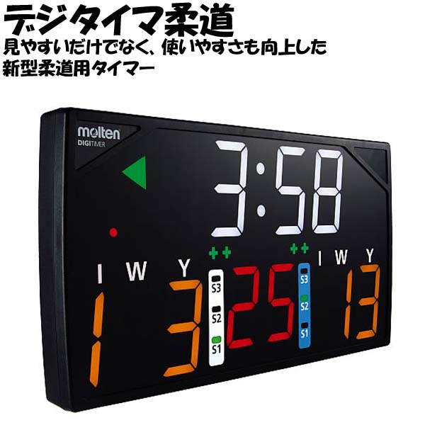 molten 新ルール対応デジタイマー モルテン UX0070 TOP70X後継