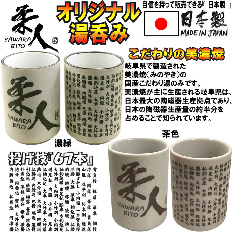 柔道着などの除菌や消臭に!! 柔道選手の大敵、皮膚真菌症にも効果!! 防臭・抗菌の除菌マイスター 除菌防臭スプレー