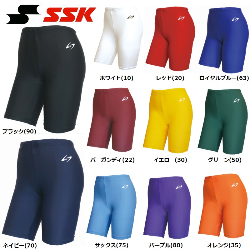 SSK 柔道 空手 スパッツ パワーパンツ ジュニア～大人サイズ