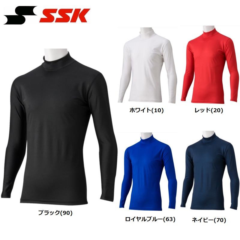 SSK 柔道 空手 ハイネック長袖アンダーシャツ ソフトコンプレッション