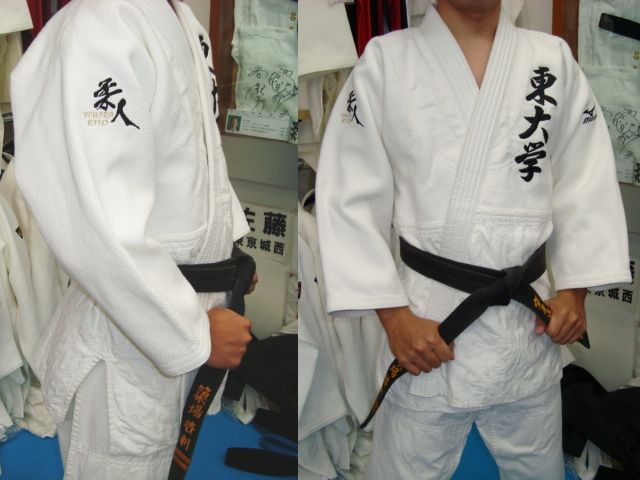 限定品 柔人デザイン ミズノ柔道衣・柔道着【76HG00501】優勝