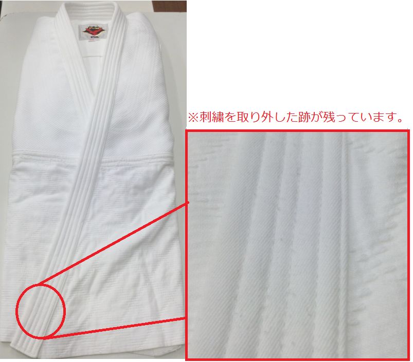 訳あり ミツボシ 柔道着上下セット【J510】フジタカモデル 3.5Y号のみ
