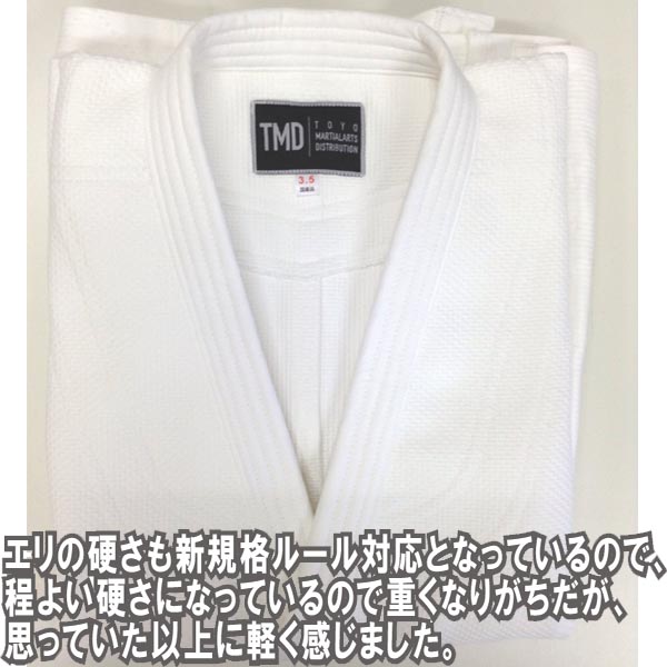 訳あり】 IJF公認マーク付 東洋 柔道着上下セット(帯なし) プライド 