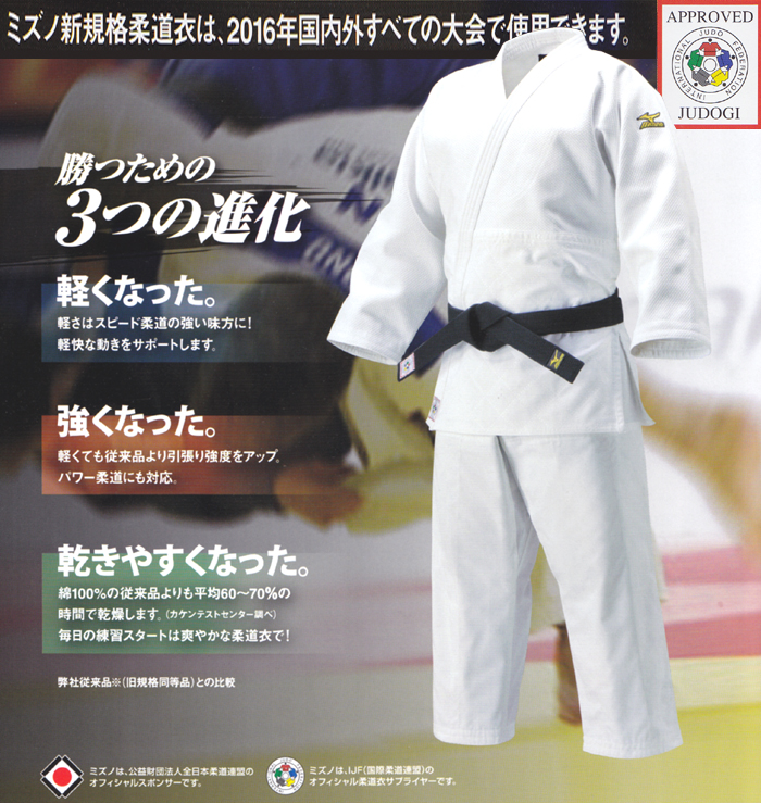 最高の品質 ミズノ柔道着3号「優勝」クリーニング済 - その他スポーツ