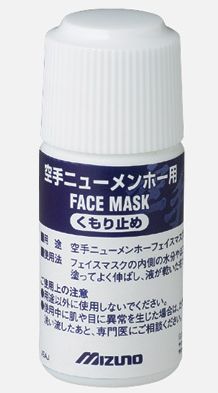 ミズノ空手メンホー専用くもり止め写真