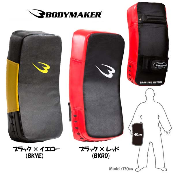 ボディメーカー BODYMAKER 空手 キックミットカーブ 1個