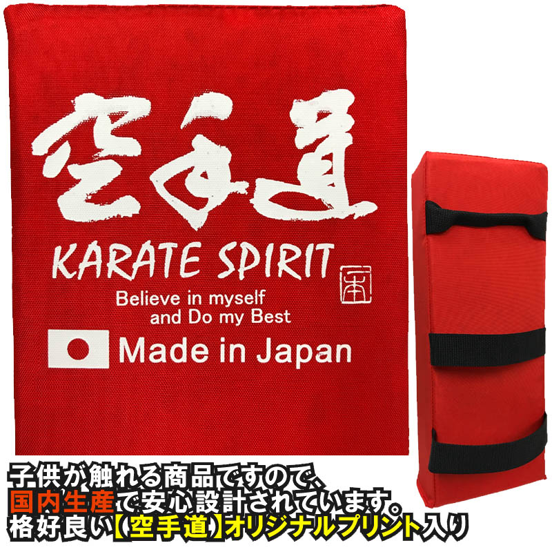 お買い得激安!! マーシャルワールド 空手 空手用 キックミット