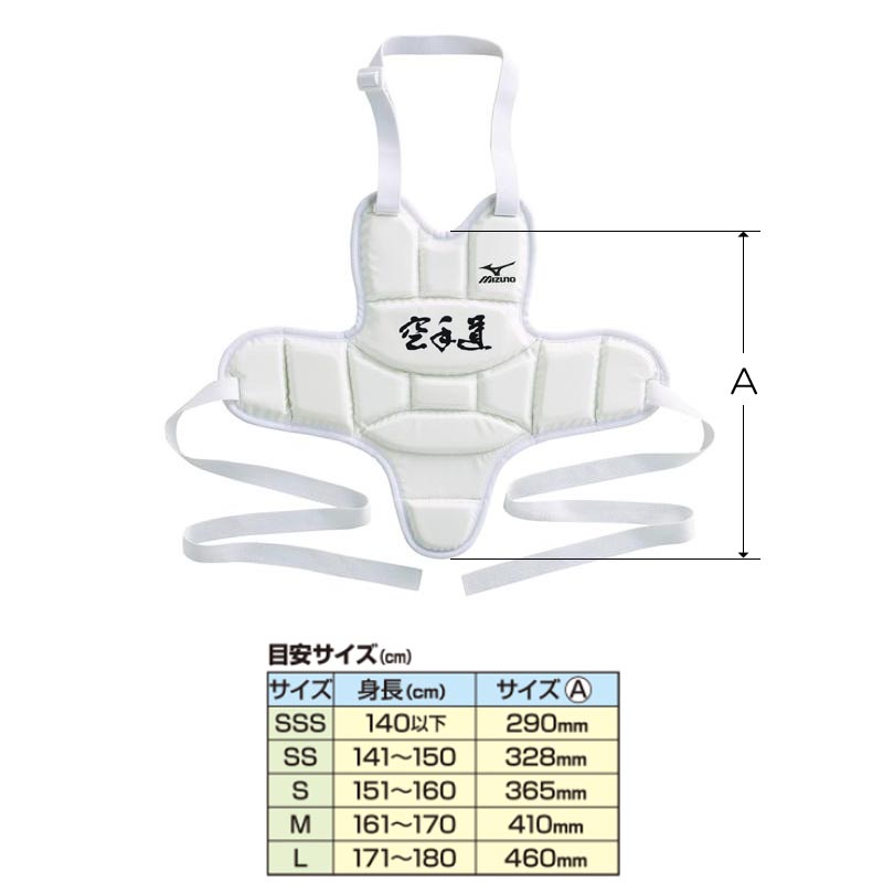 空手 防具 ミズノ 記名なし キッズ〜小学生 （MIZUNO ミズノ