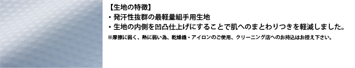 生地の特徴