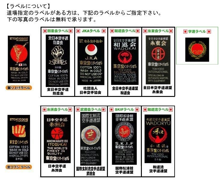 東京堂 空手衣・空手着 上下セット(帯なし)【S-1】組手用/超薄手特殊生地