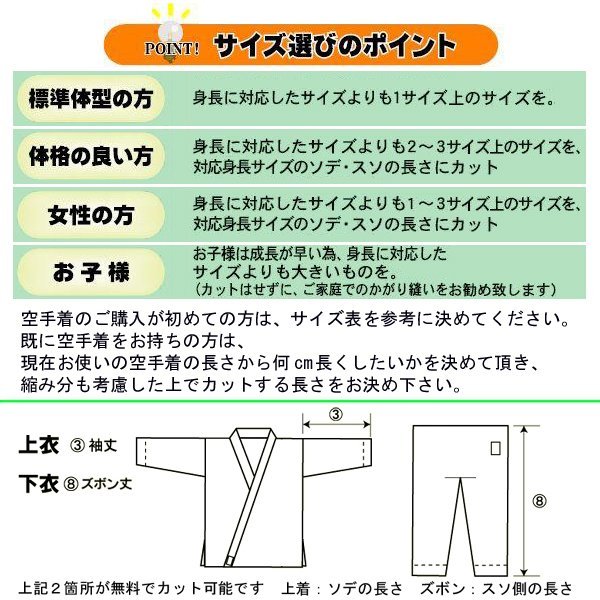 東京堂 空手衣・空手着【AT-2 アスリート2】型用 形用/新素材/