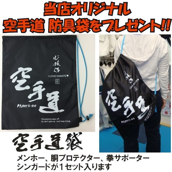 東京堂 空手衣・空手着【HR ヒーロー】組手用/超軽量/薄手