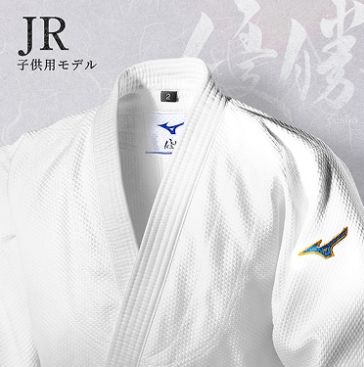 ミズノ柔道着