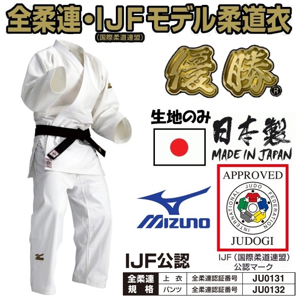 J-IJF-Bアディダス 柔道 ブルー道衣 180cm 国際規定（IJF）認証 - その他